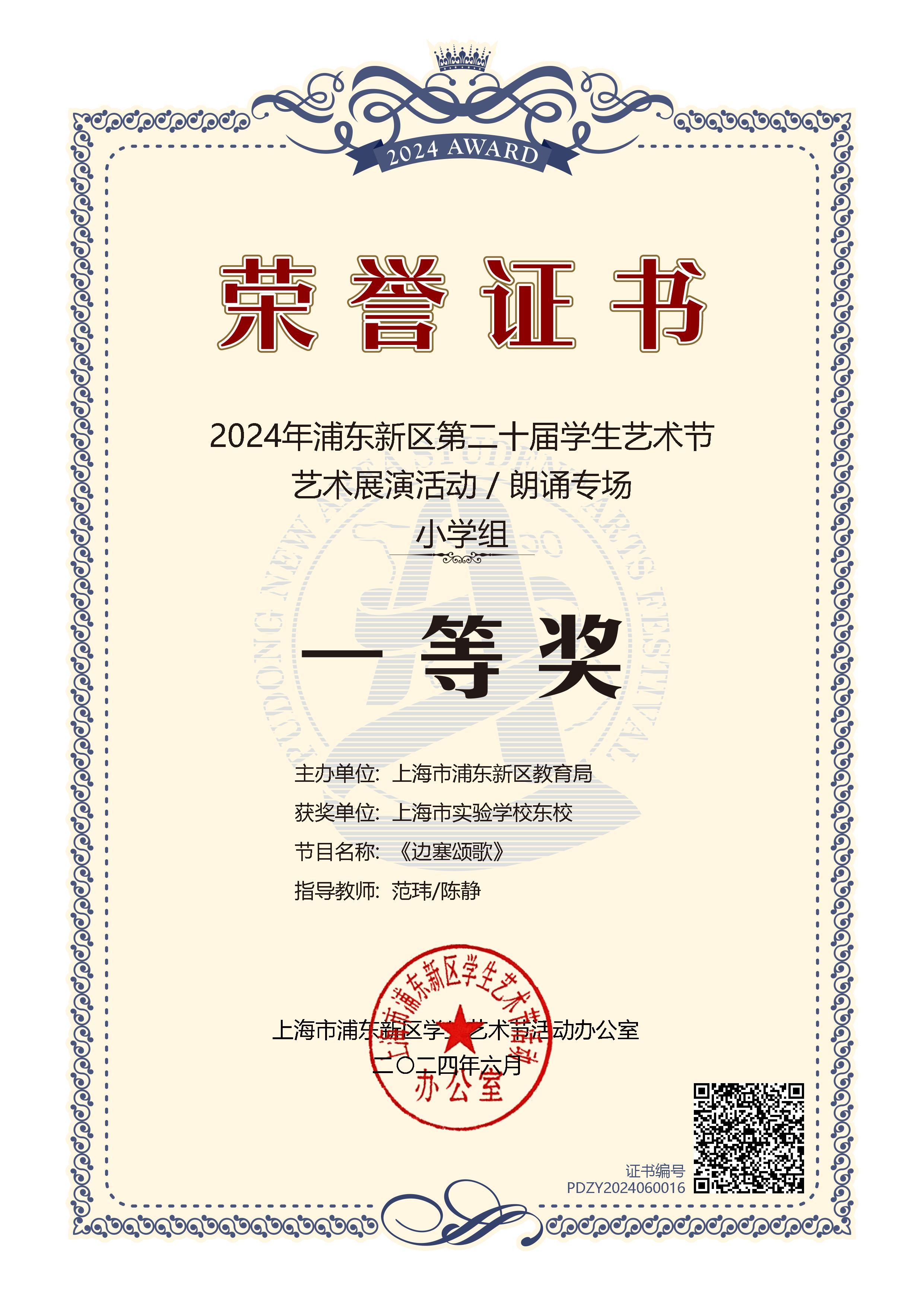 小学朗诵.jpg