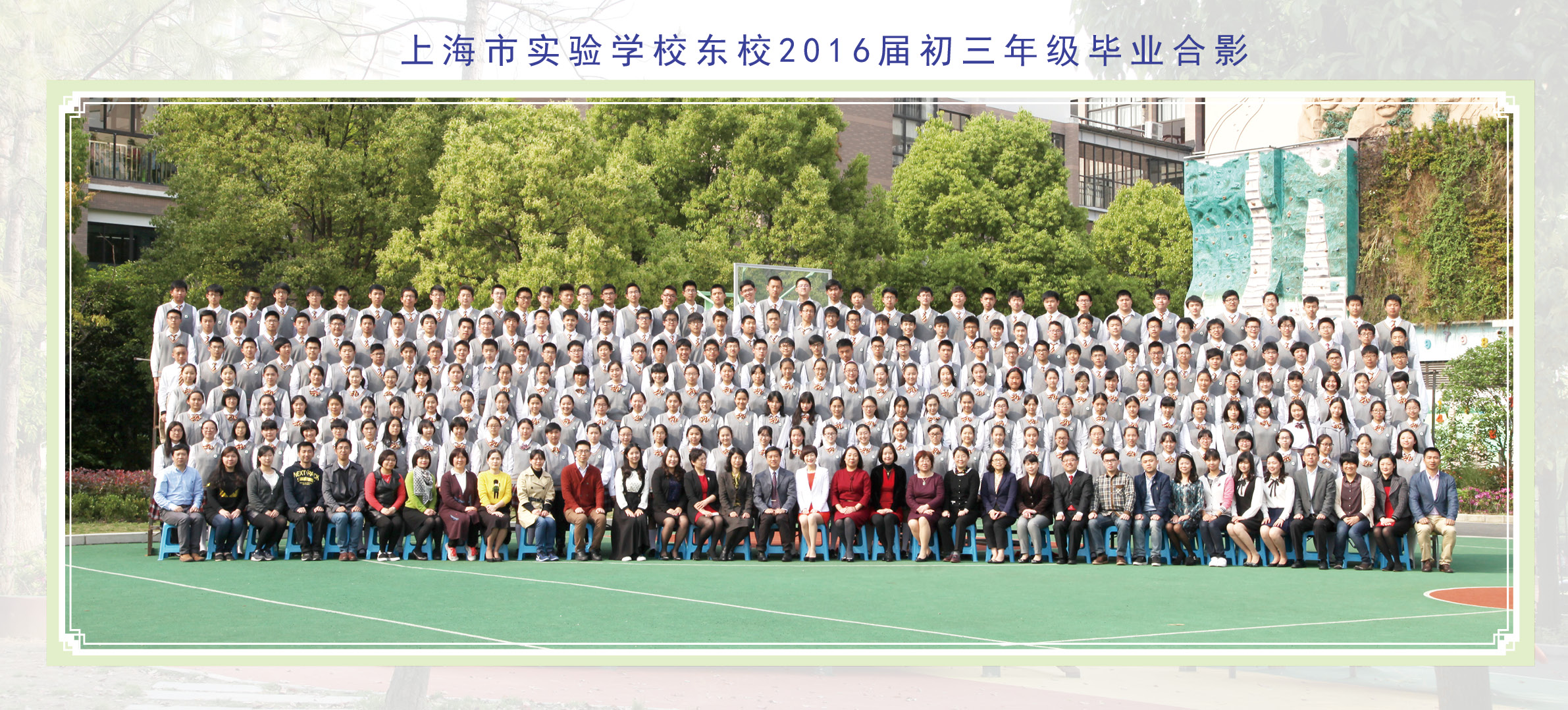 2016届.jpg