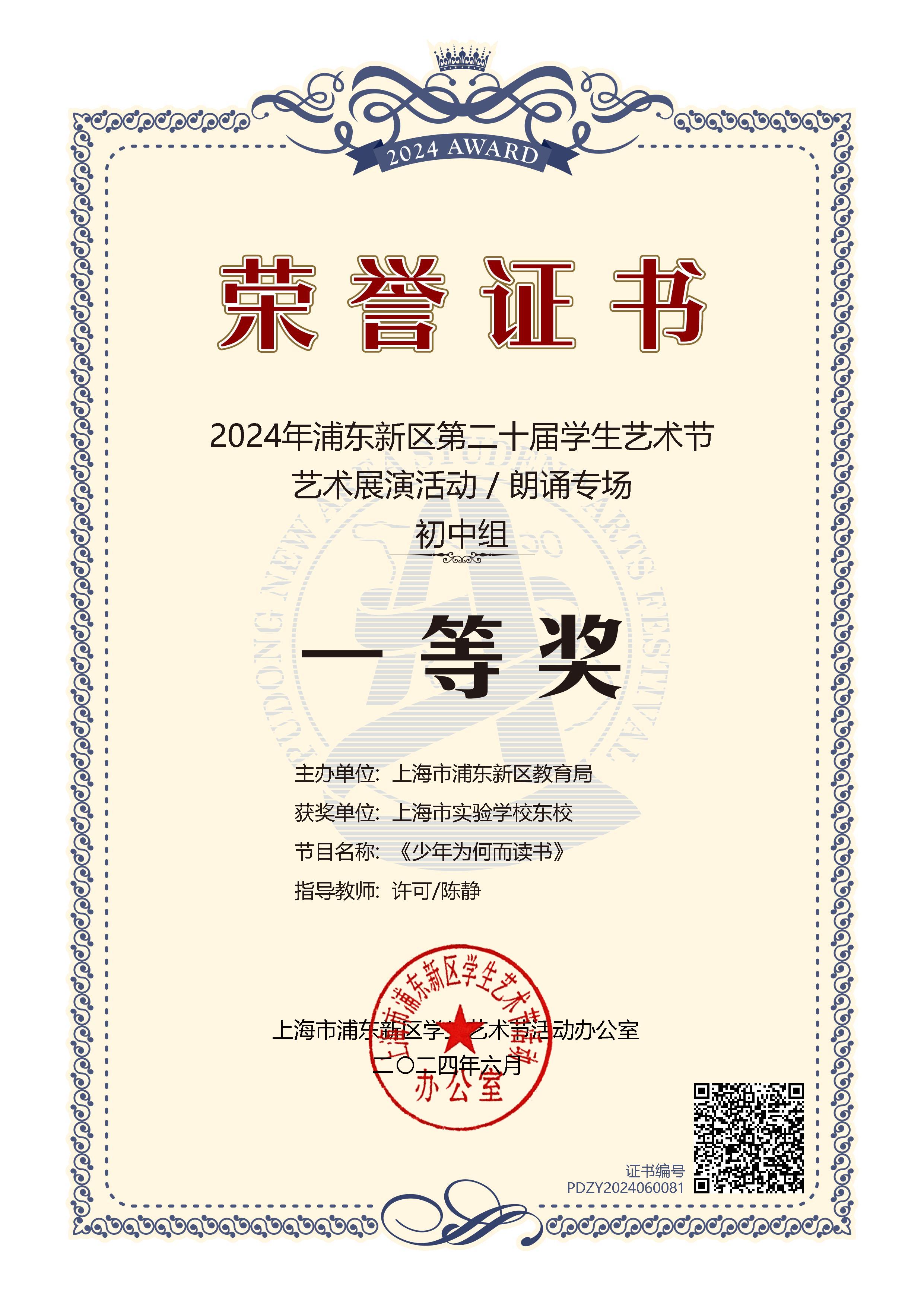 初中朗诵.jpg
