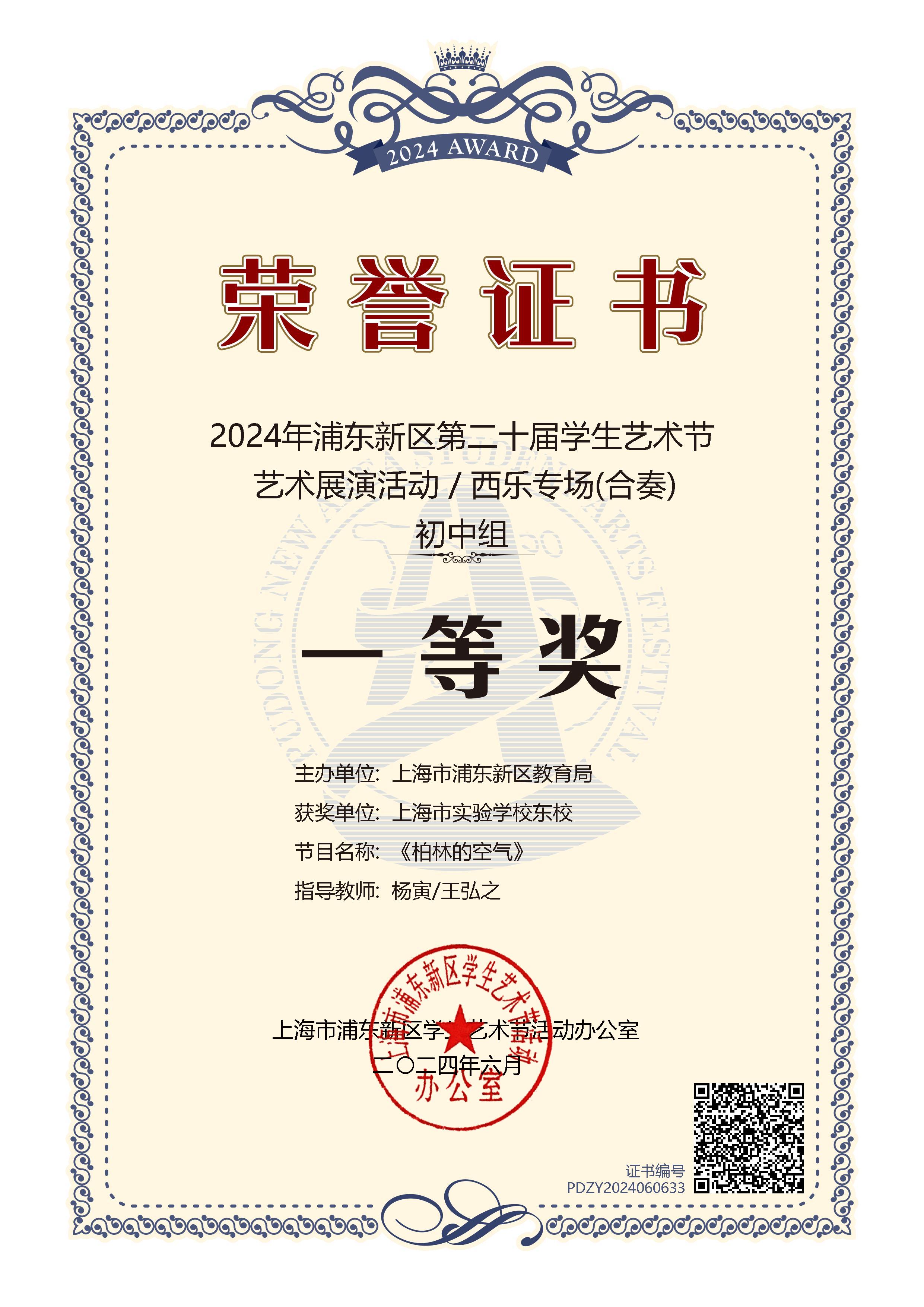 初中西乐合奏.jpg